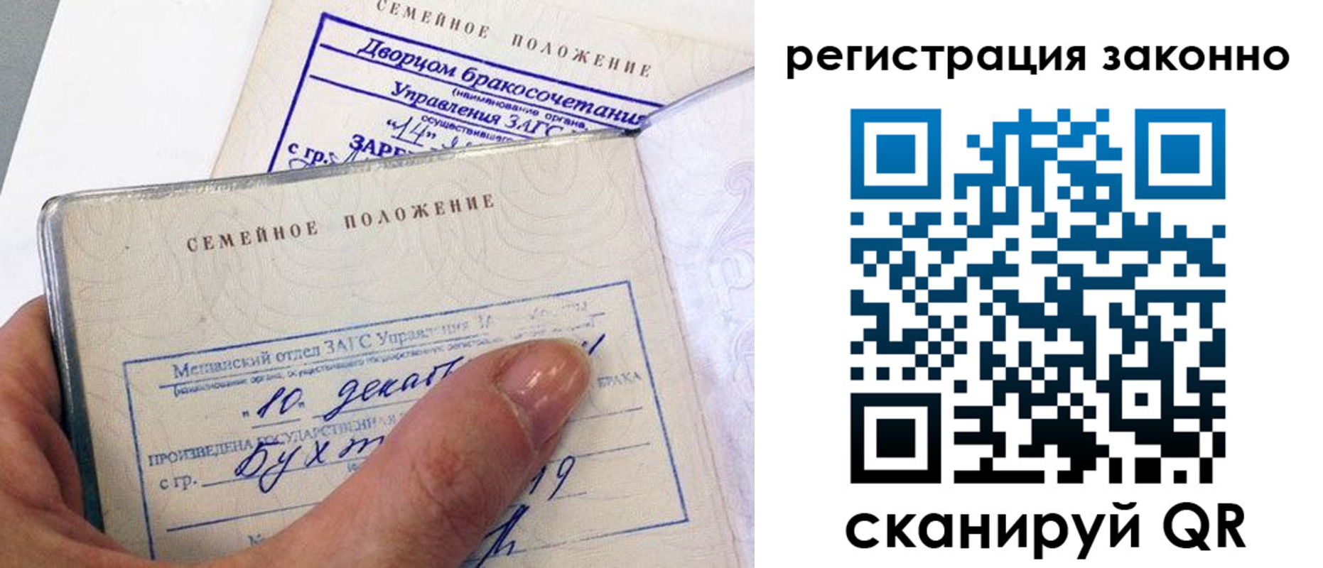 прописка для школы в Козловке