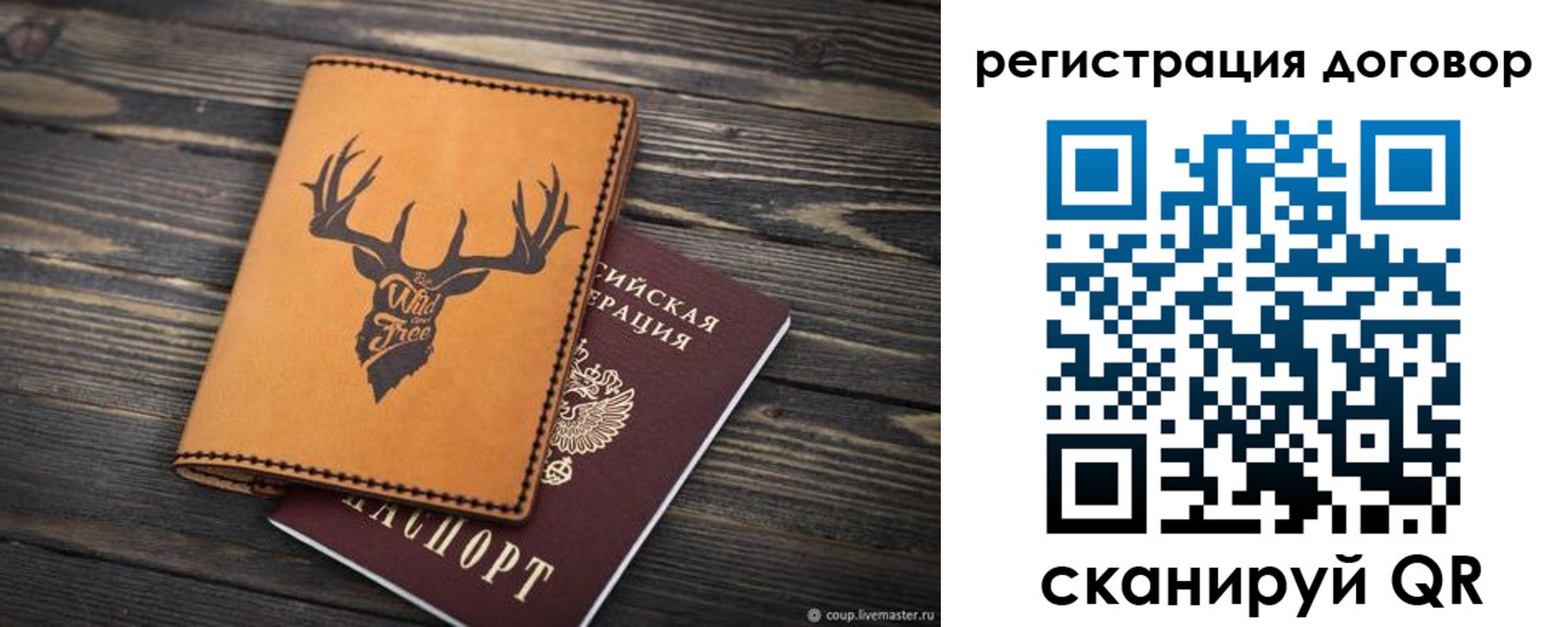 временная регистрация недорого в Козловке
