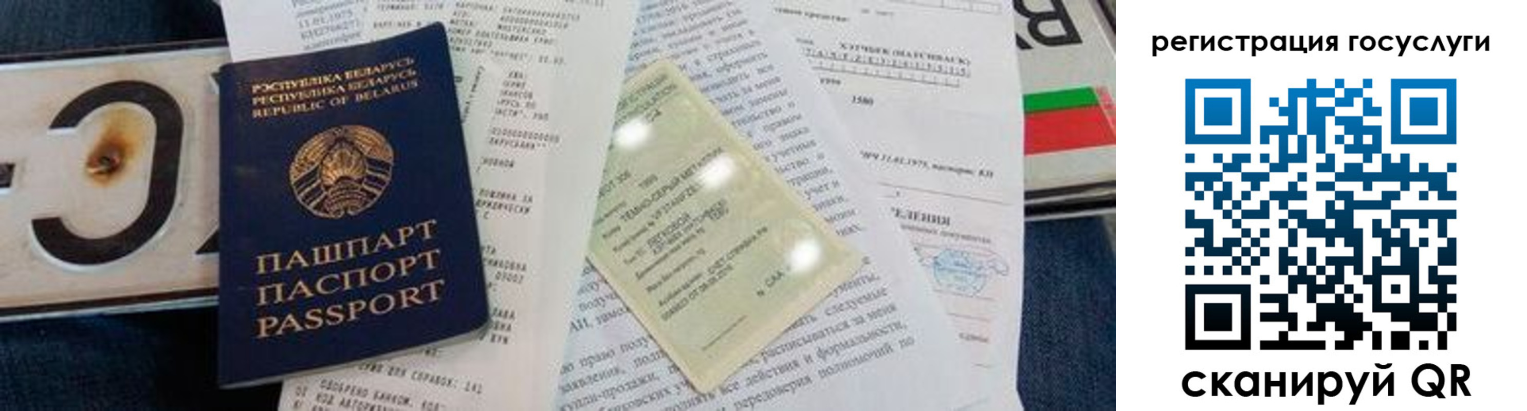 временная регистрация гарантия в Козловке