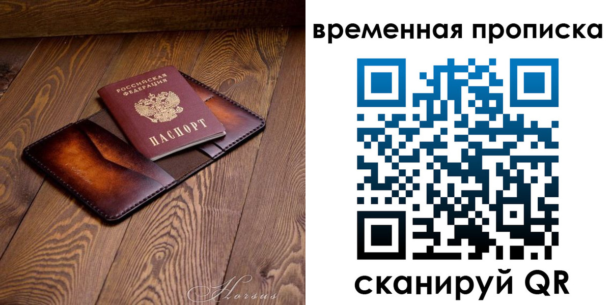 временная регистрация в Козловке