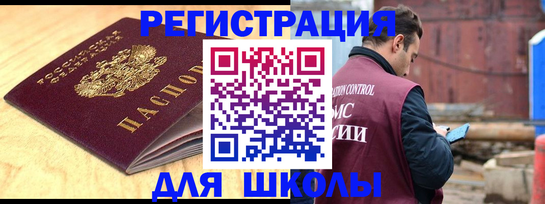 прописка ребенка в Козловке