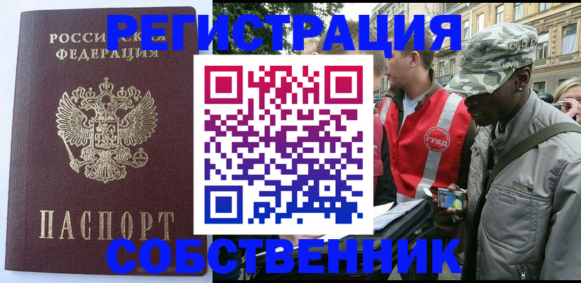 временная регистрация для всех в Козловке