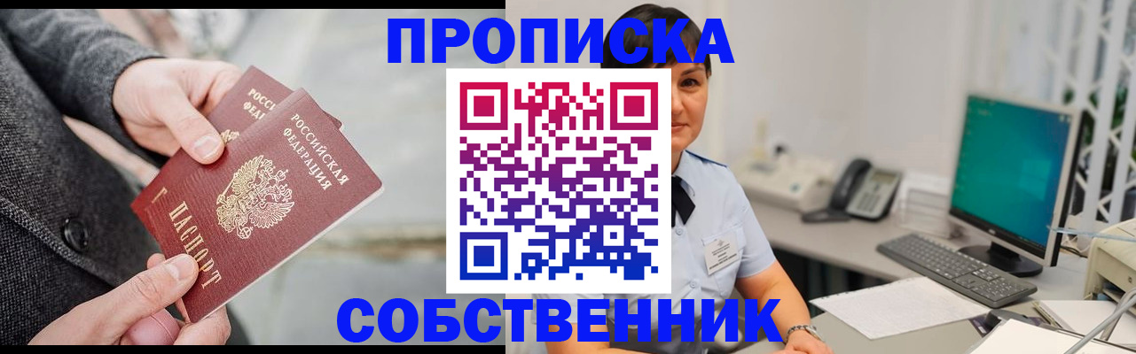 временная регистрация 2025 в Козловке