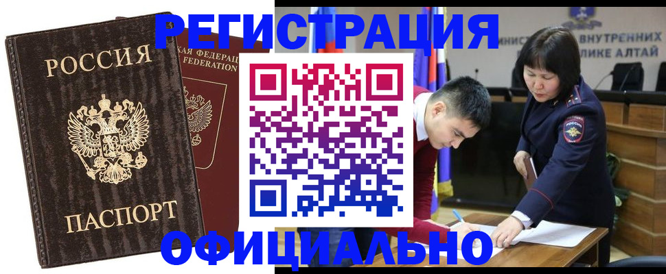 временная регистрация 2025 в Козловке