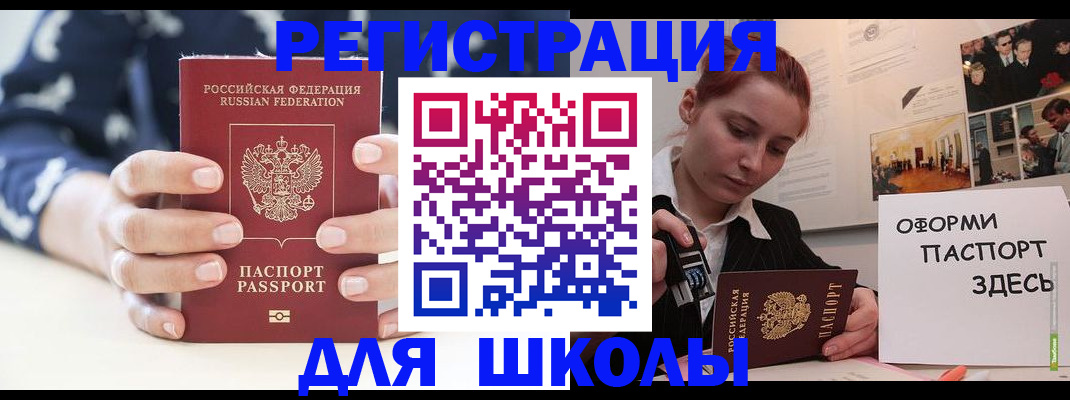 прописка регистрация в Козловке