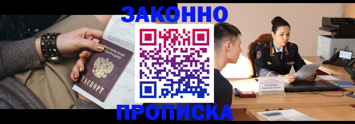 где прописаться в Козловке