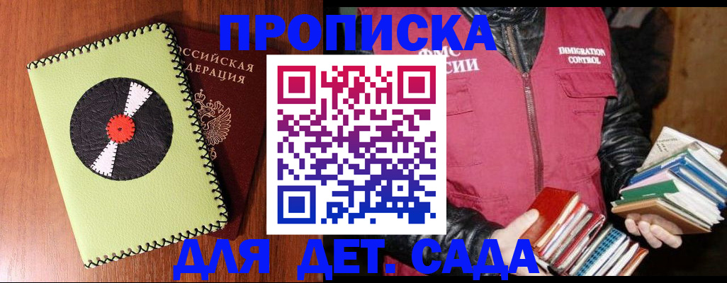 временная регистрация надежно в Козловке